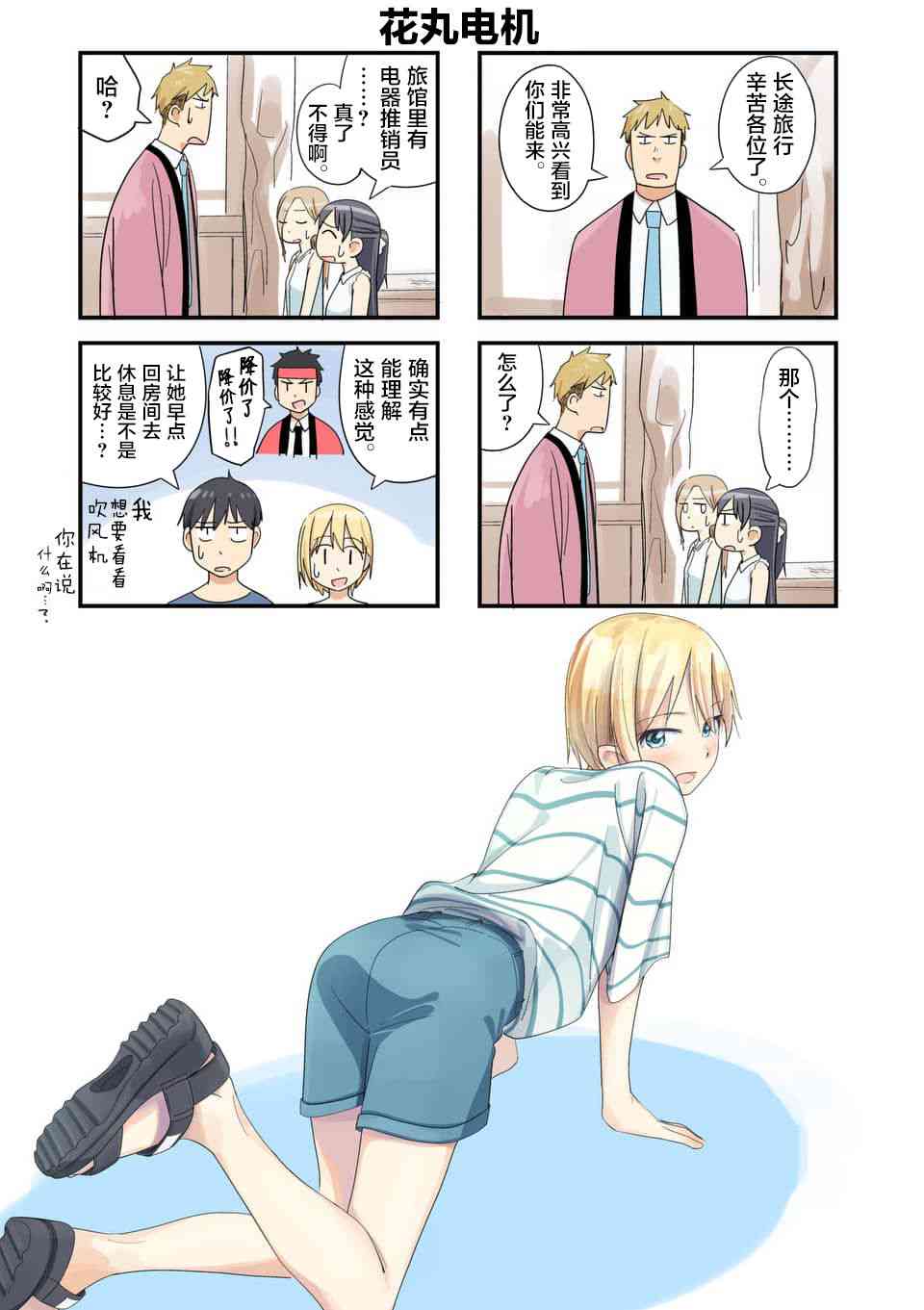 女主陷阱 17话 第13页