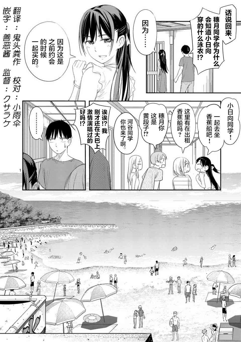 女主陷阱17.2话图