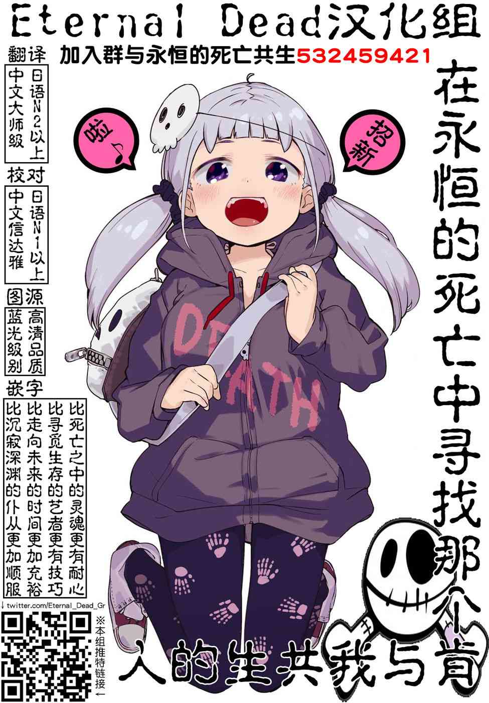 女主陷阱2话图