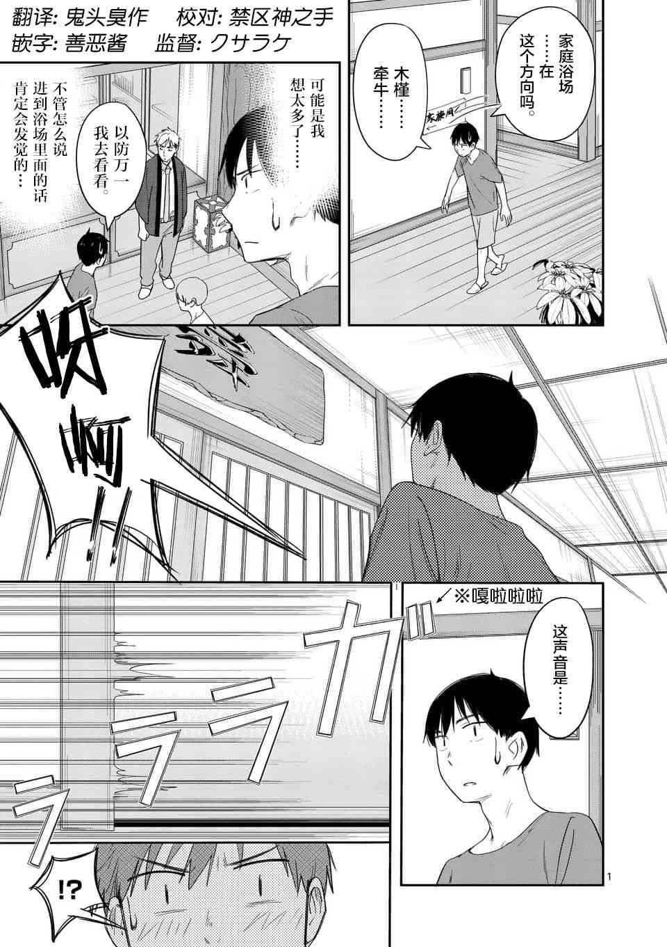 女主陷阱18话图