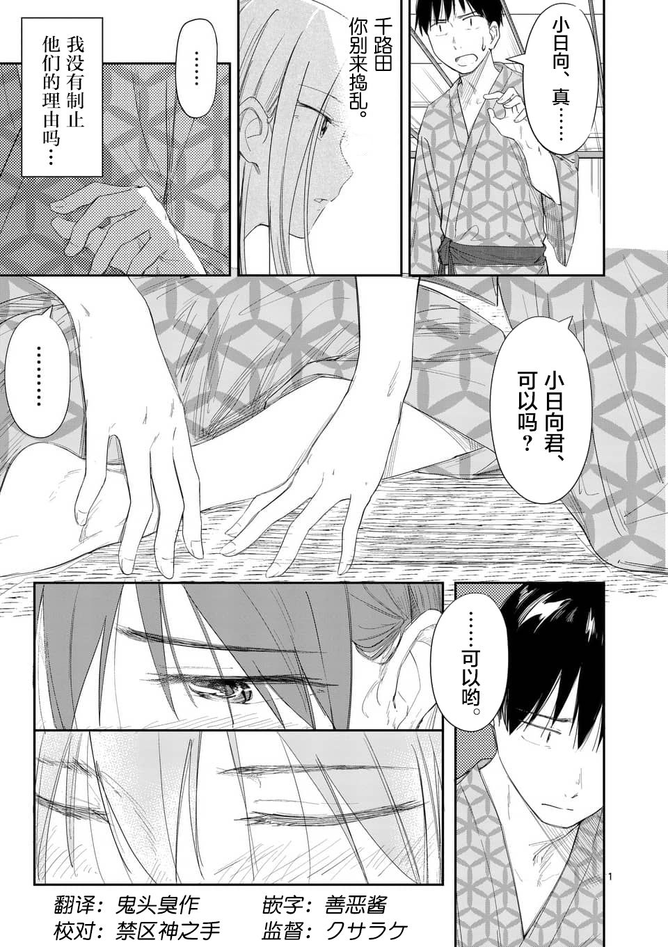 女主陷阱18.2话图