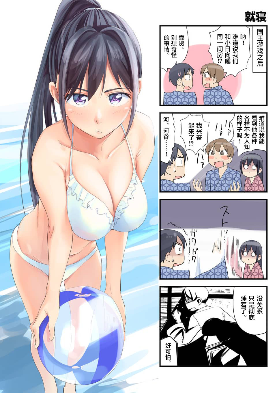 女主陷阱 18.2话 第20页