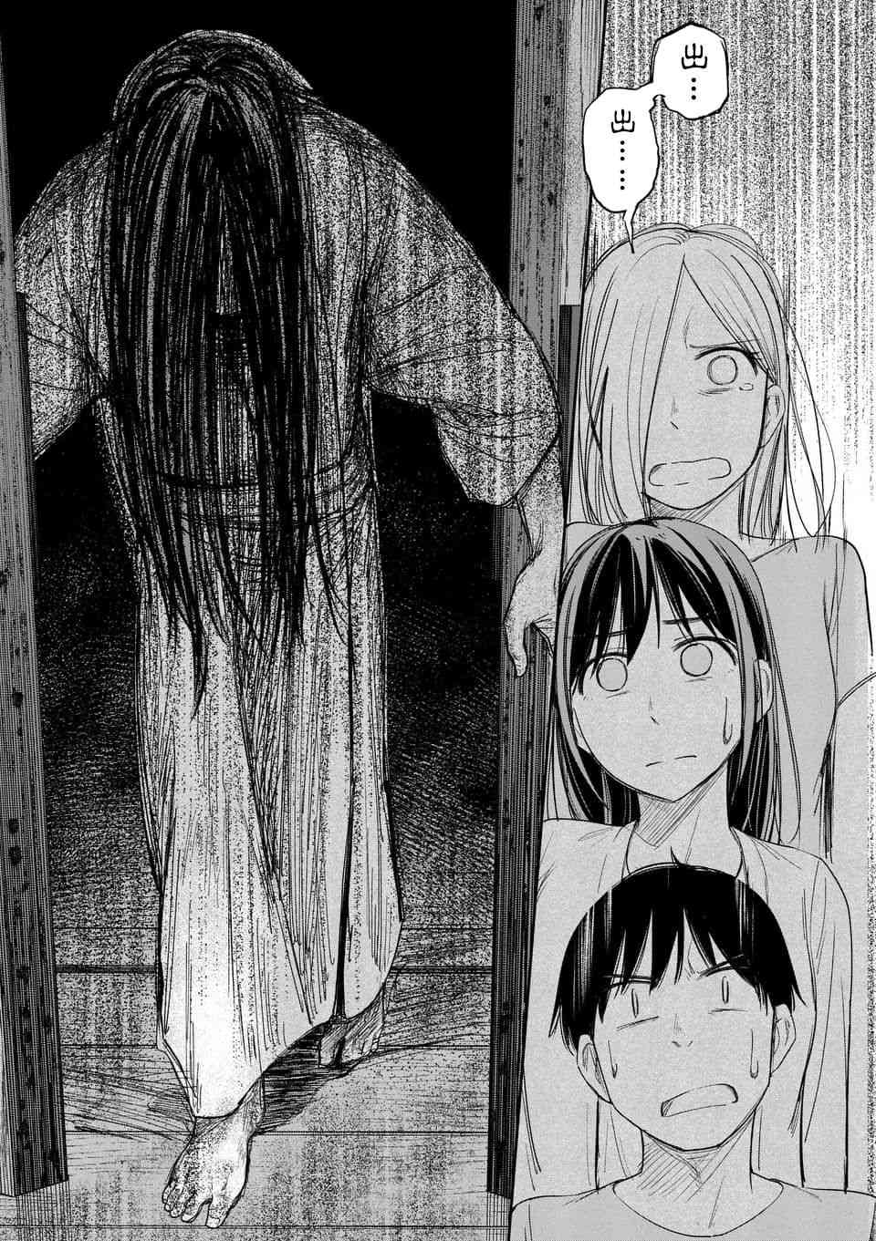 女主陷阱21.1话图