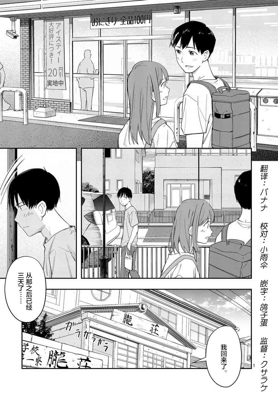 女主陷阱24话图