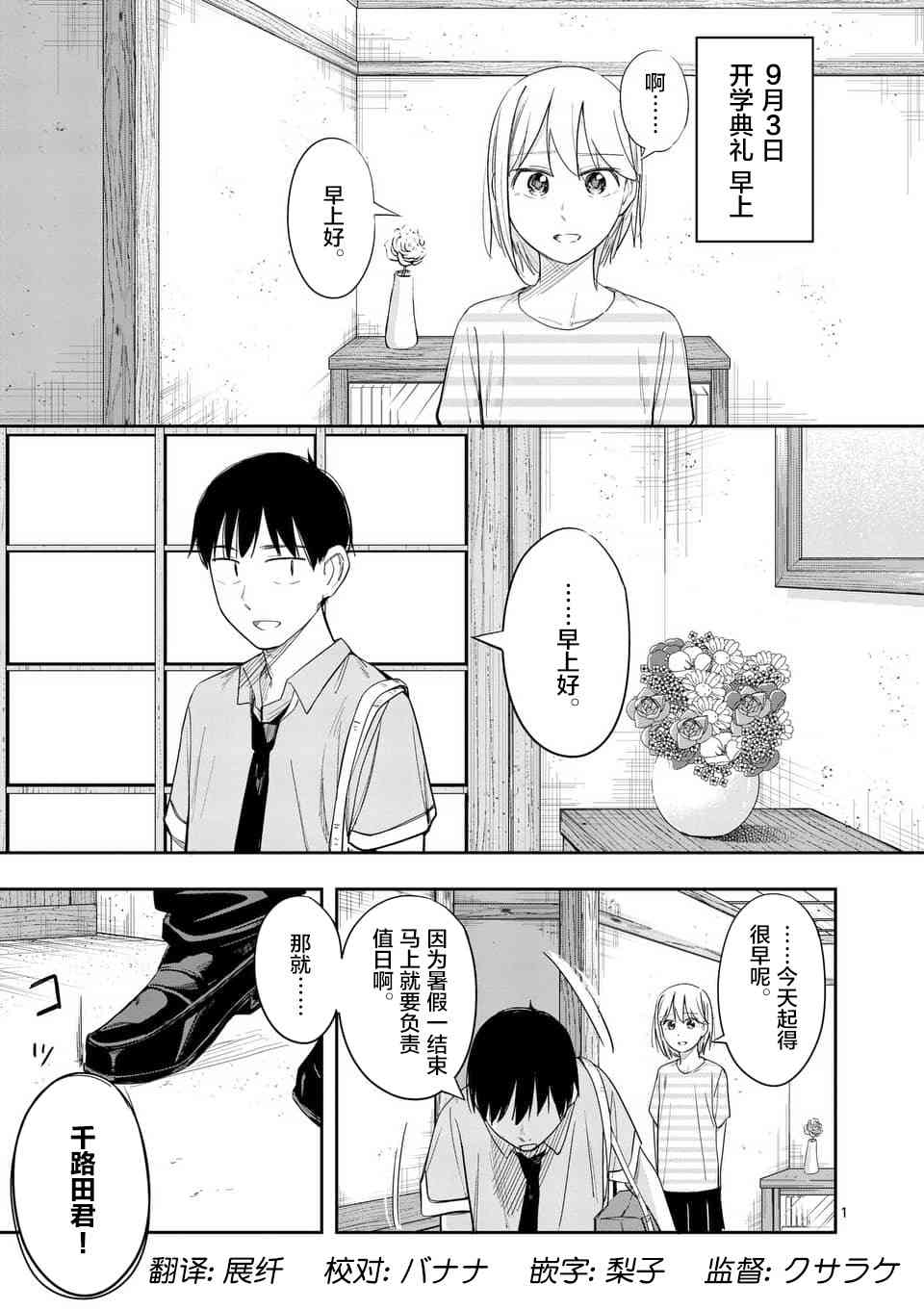 女主陷阱25话图