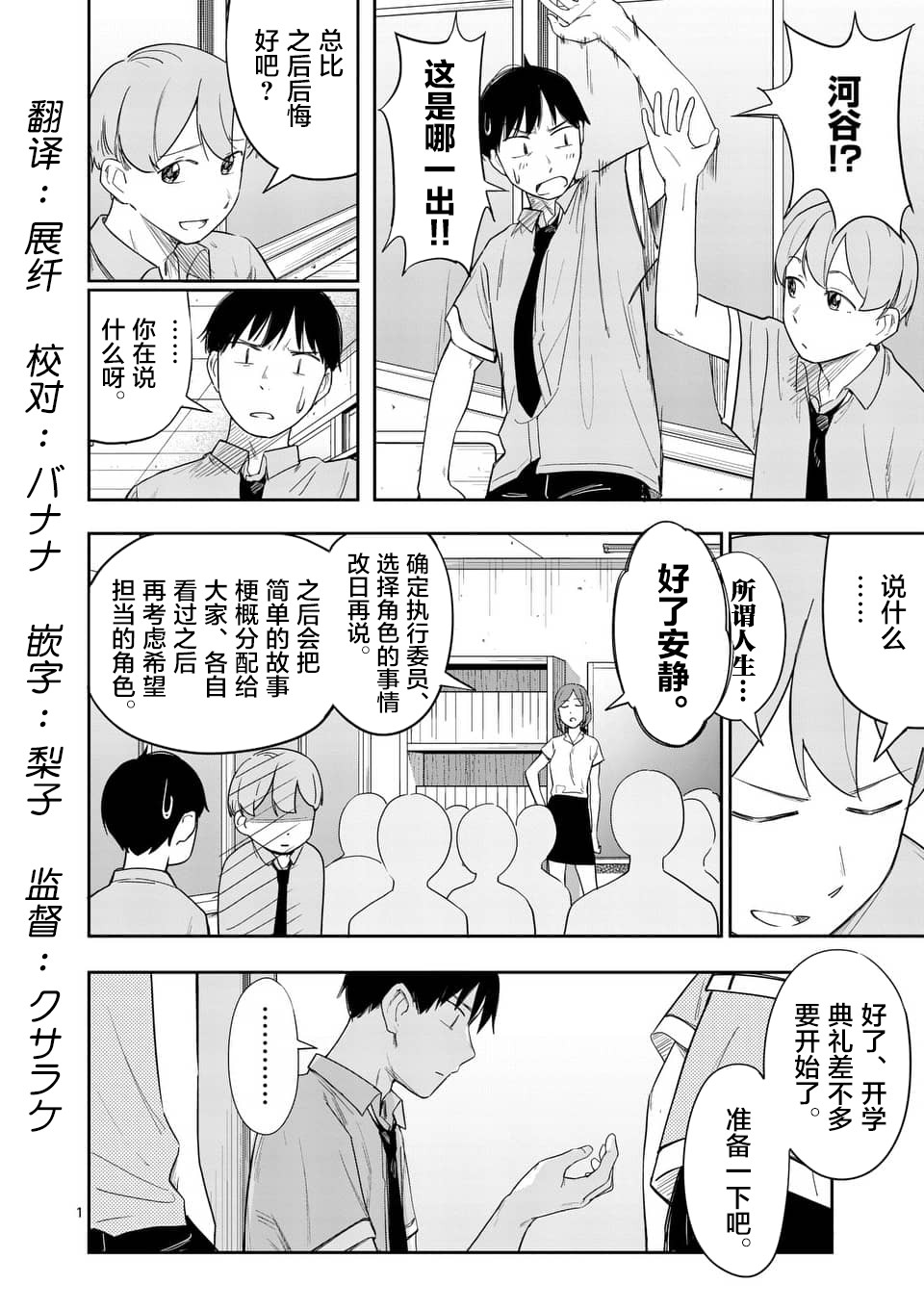 女主陷阱25.2话图