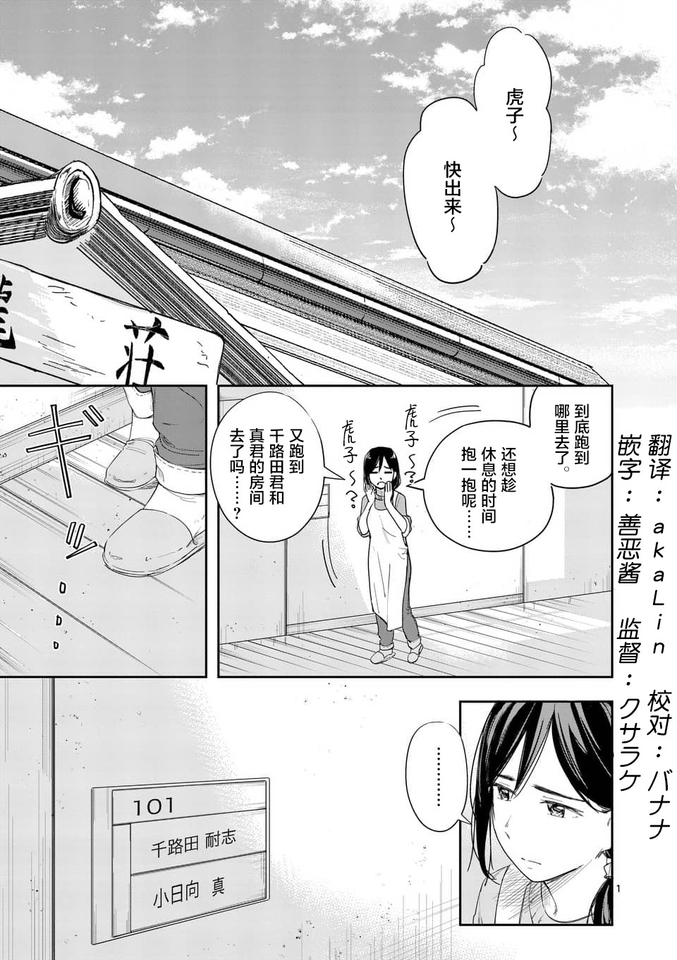 女主陷阱26话图