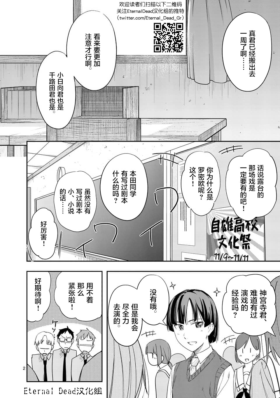 女主陷阱26话图