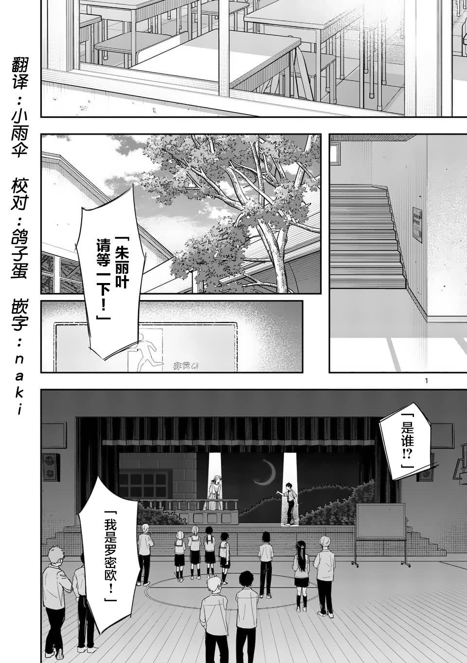 女主陷阱28.1话图