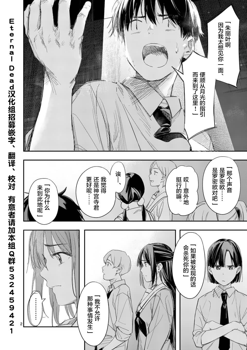 女主陷阱 28.1话 第1页