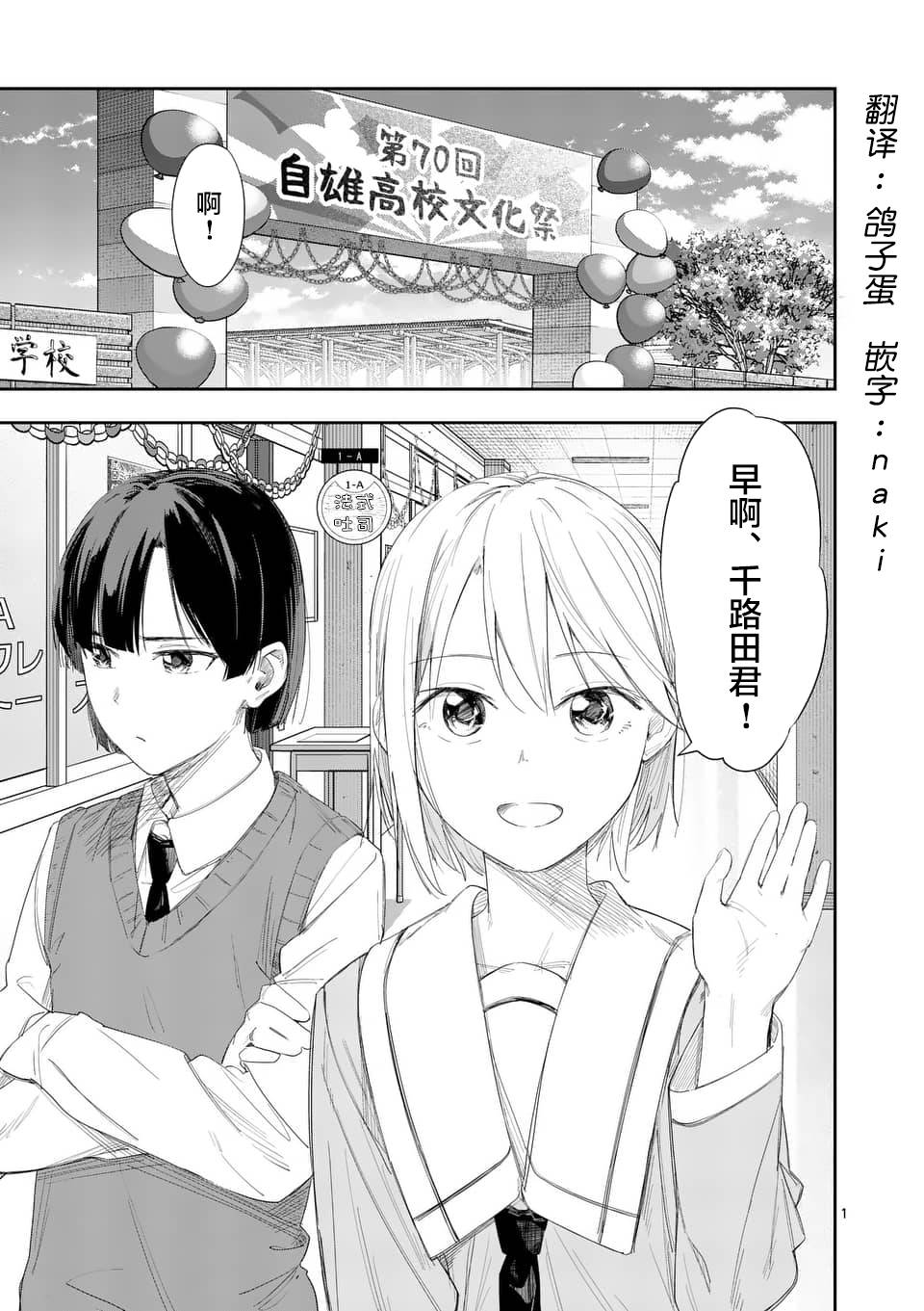 女主陷阱29.1话图