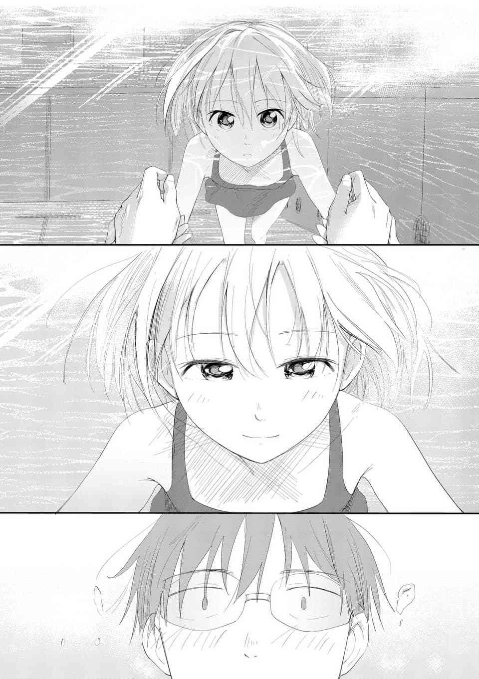 女主陷阱 8话 第14页