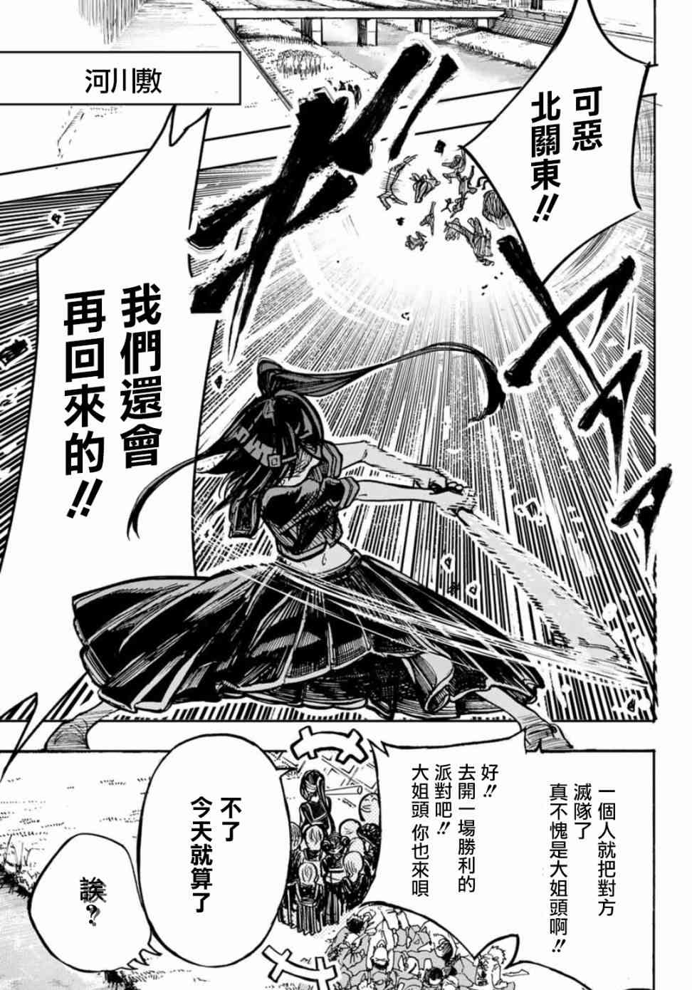 难道喜欢我9话图