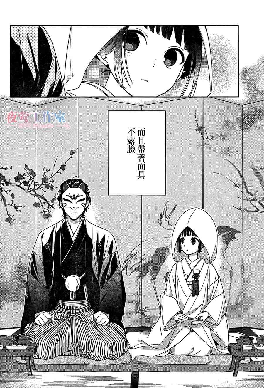 呐呐呐 1话 第1页