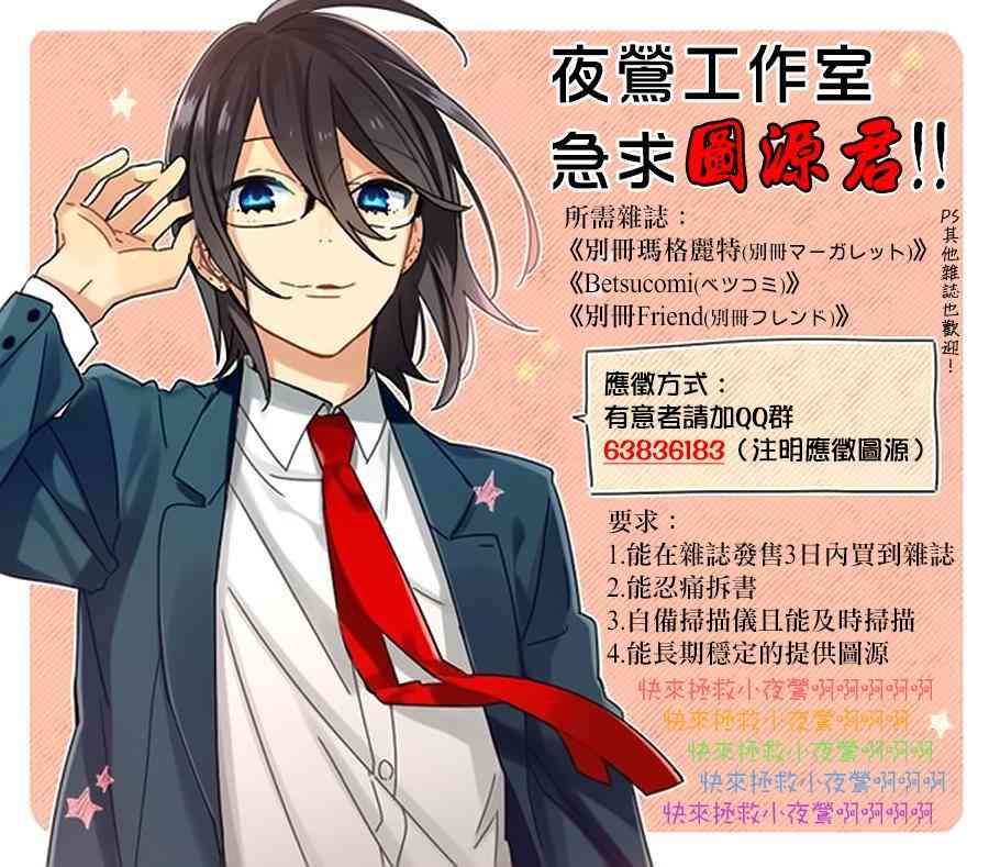 呐呐呐 1话 第22页