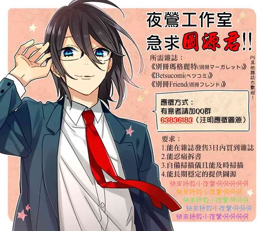 呐呐呐 2话 第17页