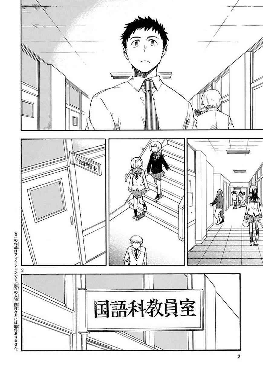 你们这些家伙真麻烦！1话图