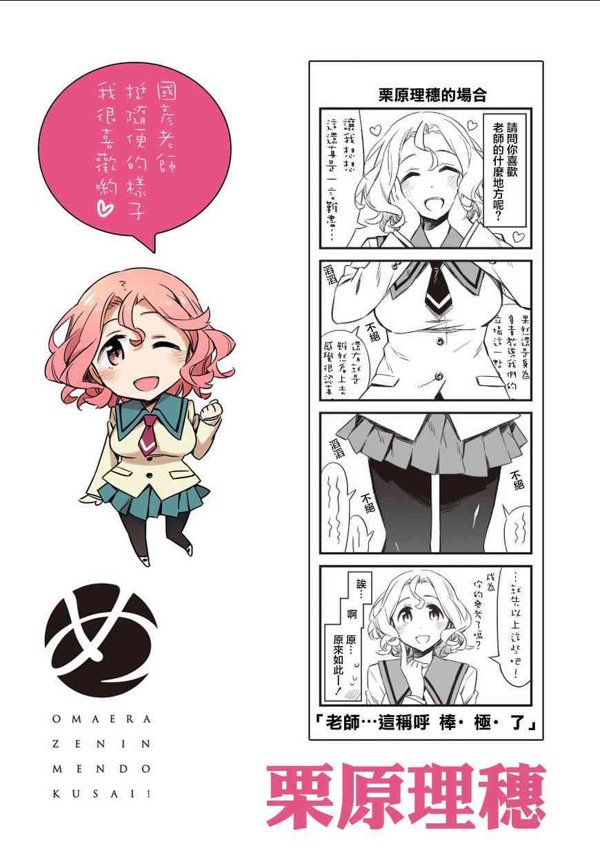 你们这些家伙真麻烦！sp图