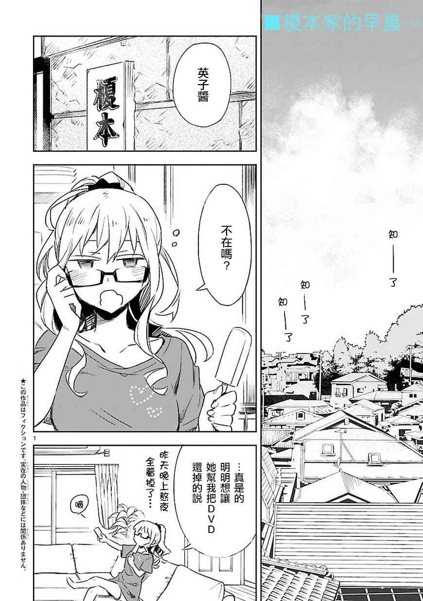 你们这些家伙真麻烦！12话图