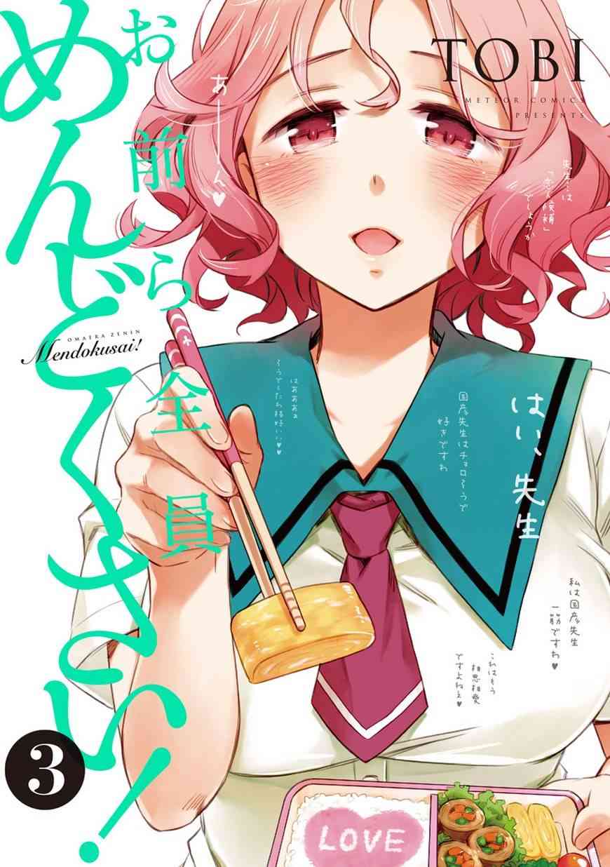 你们这些家伙真麻烦！sp01图