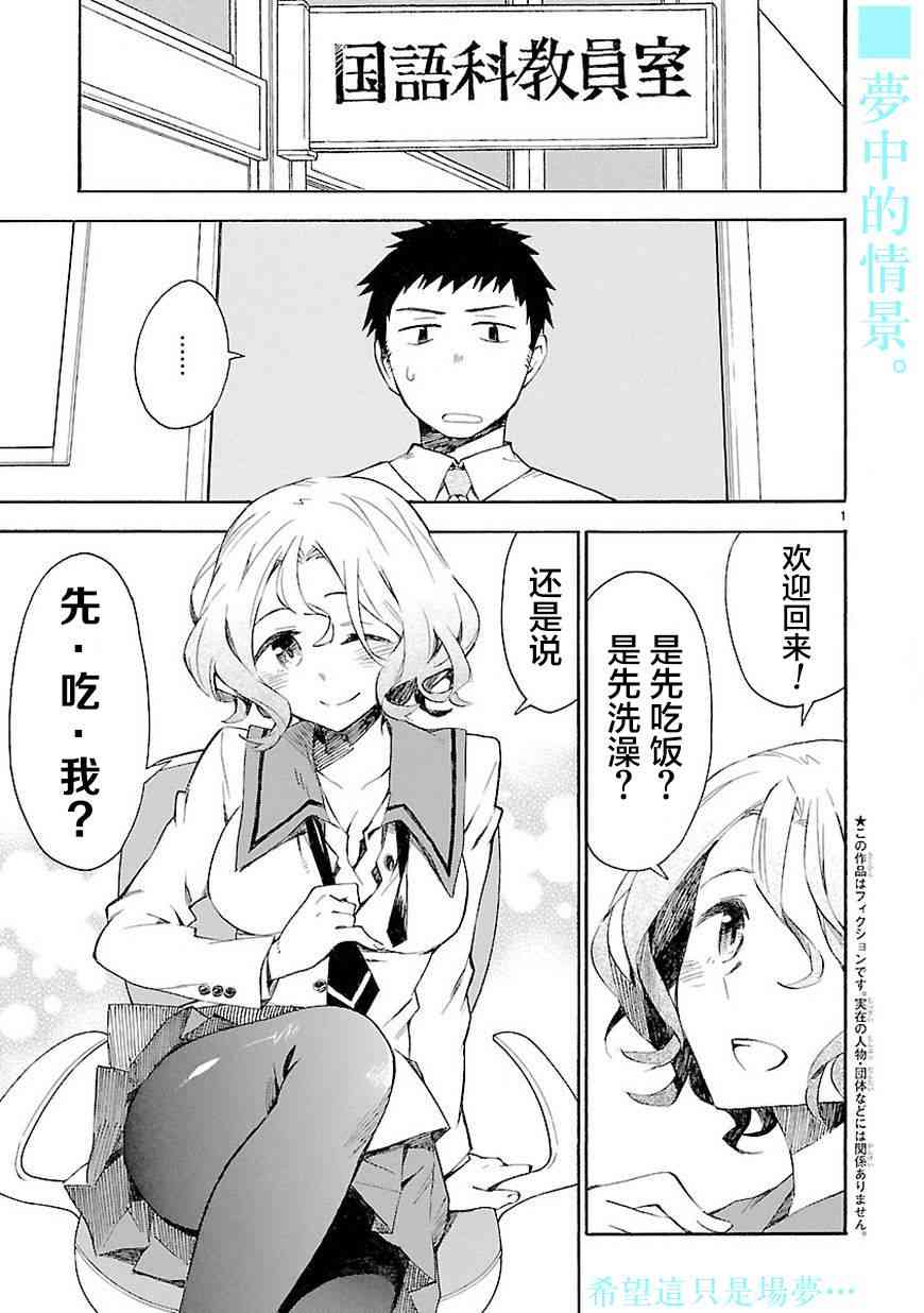 你们这些家伙真麻烦！2话图