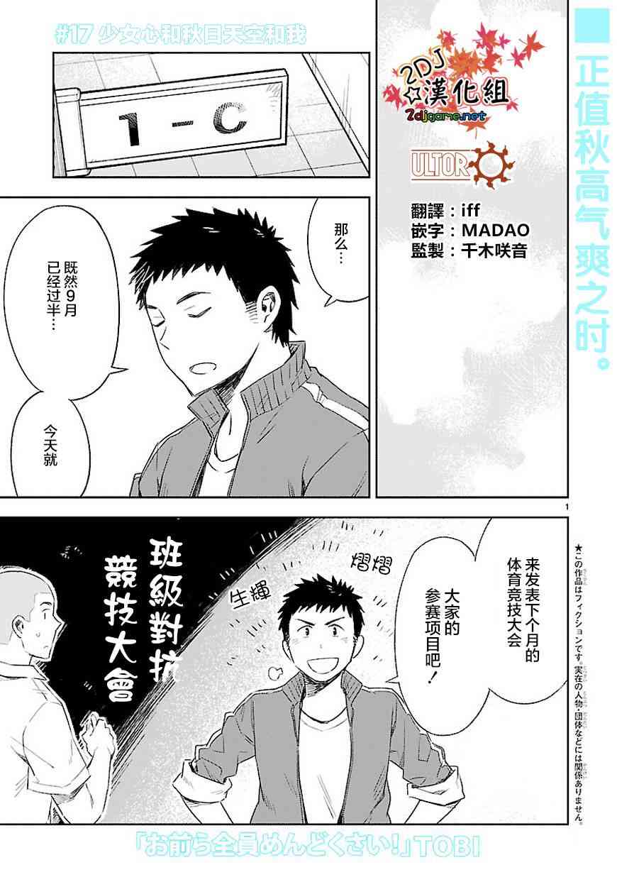 你们这些家伙真麻烦！17话图