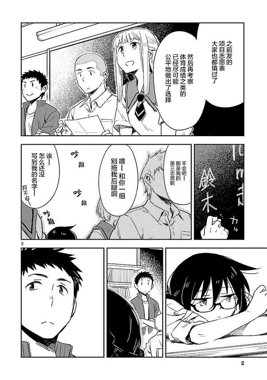 你们这些家伙真麻烦！17话图