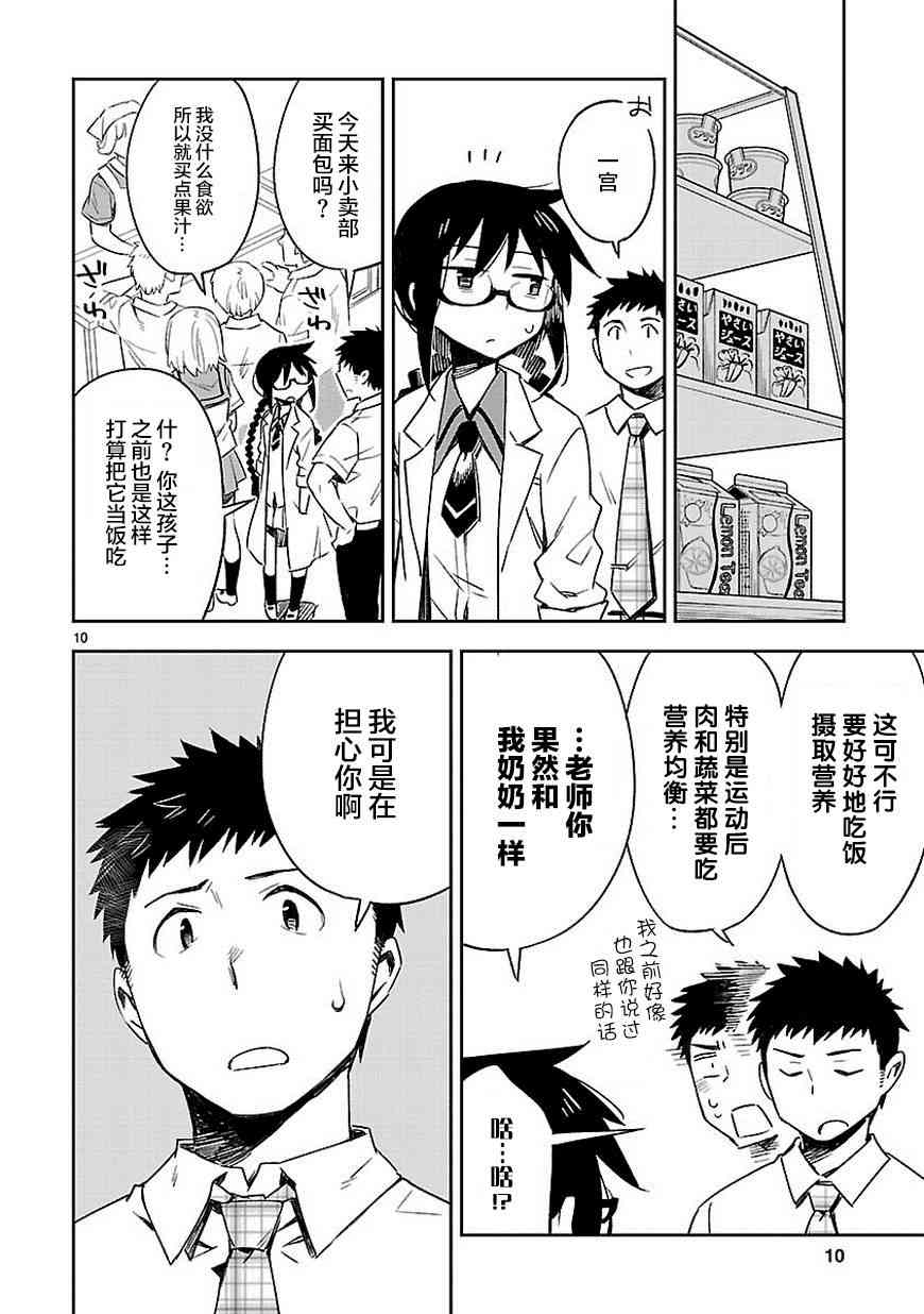 你们这些家伙真麻烦！18话图