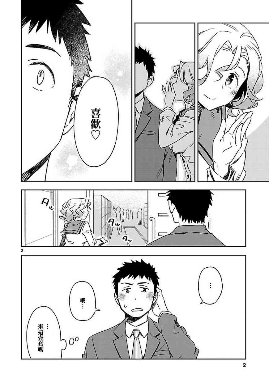 你们这些家伙真麻烦！19话图