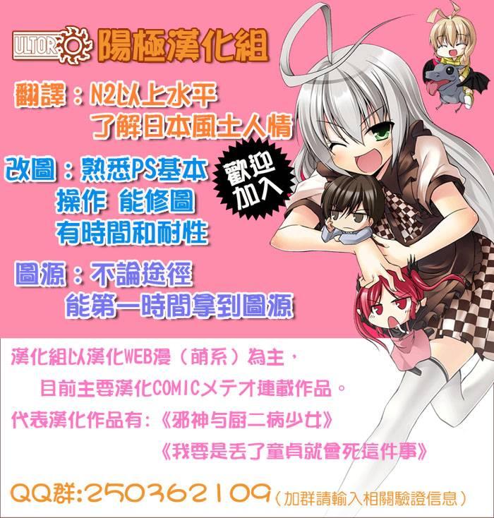 你们这些家伙真麻烦！21.1话图