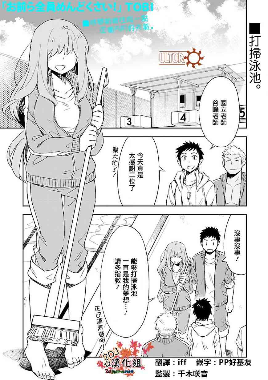 你们这些家伙真麻烦！番外篇04图