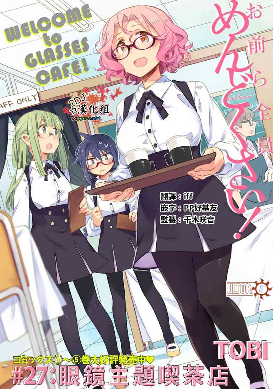 你们这些家伙真麻烦！27话图