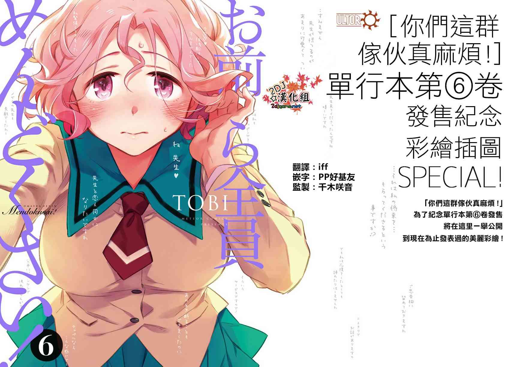 你们这些家伙真麻烦！sp02图