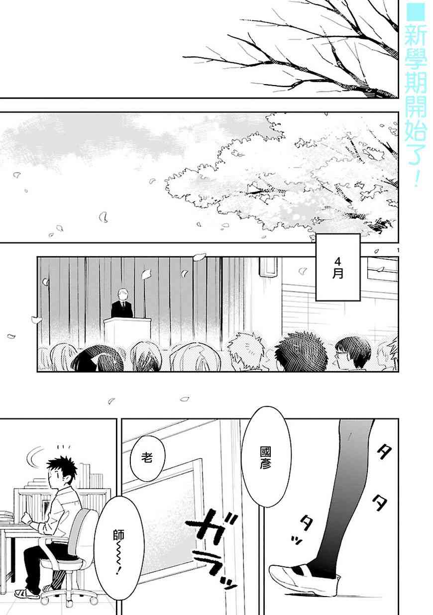 你们这些家伙真麻烦！38话图