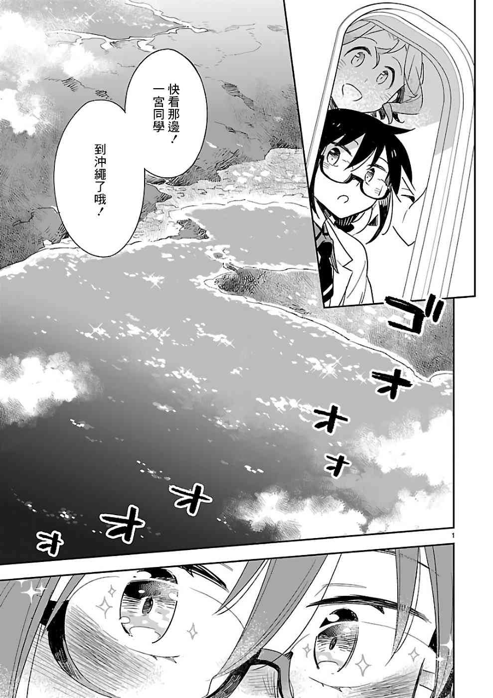 你们这些家伙真麻烦！40话图