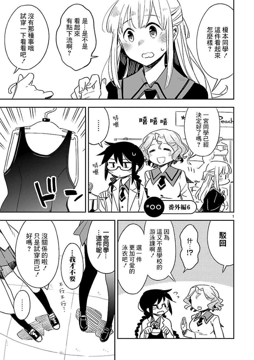 你们这些家伙真麻烦！番外篇06图