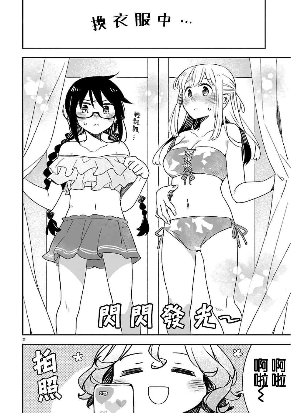 你们这些家伙真麻烦！番外篇06图