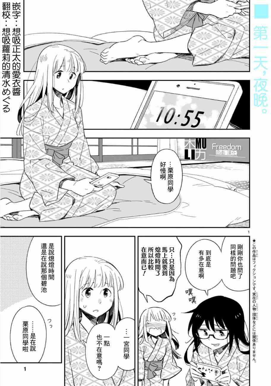 你们这些家伙真麻烦！42话图