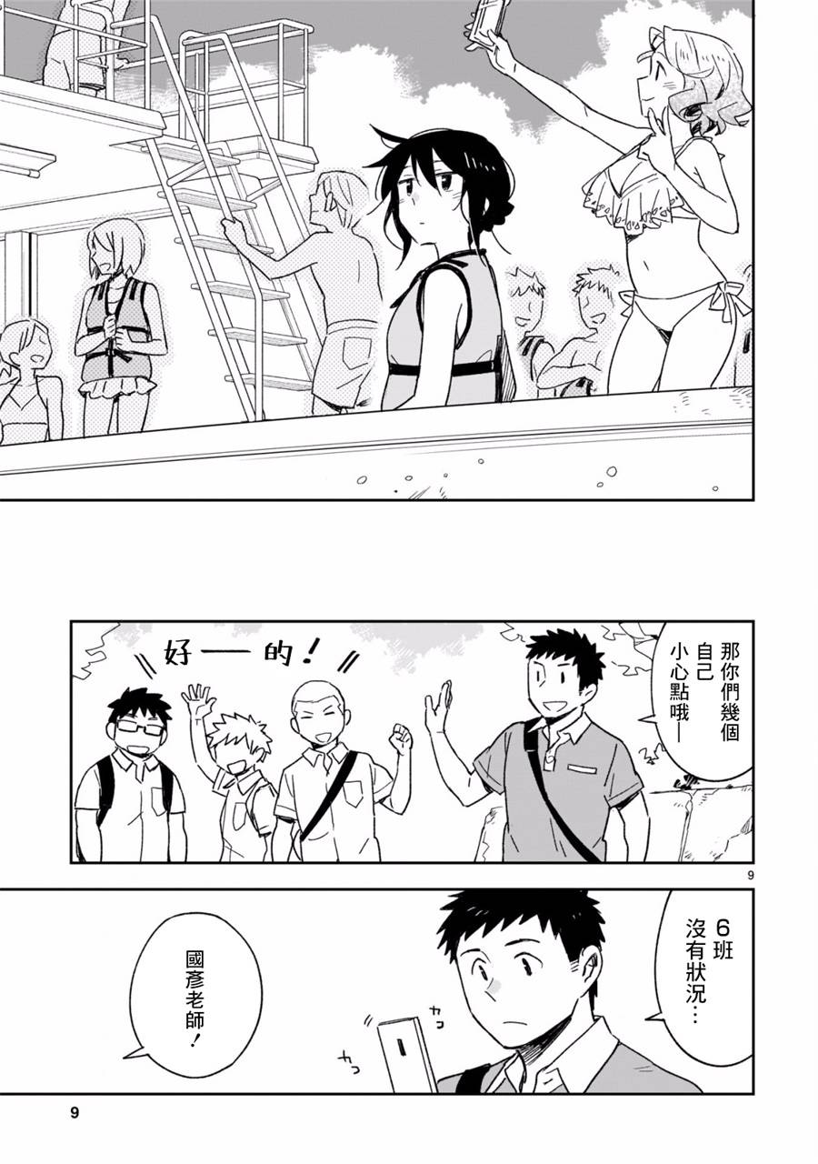 你们这些家伙真麻烦！44.2话图