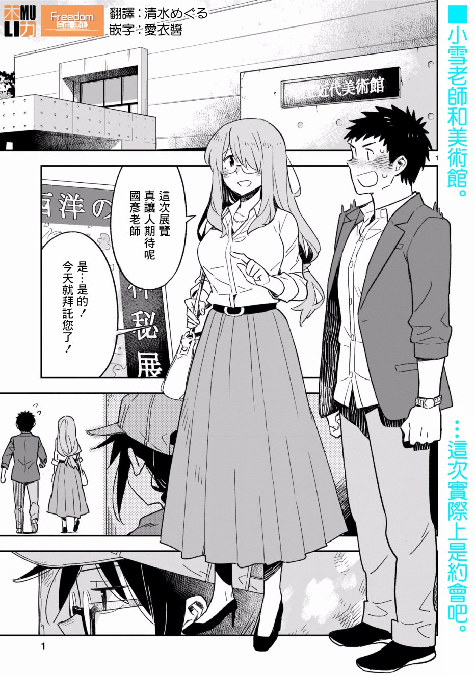 你们这些家伙真麻烦！47话图