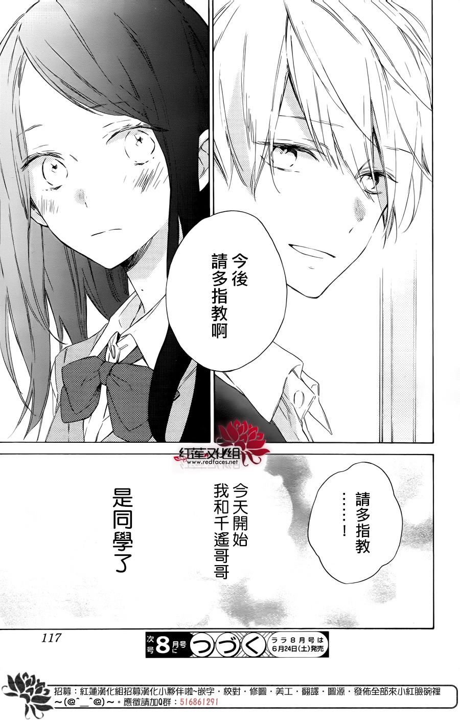 暖春中你终将苏醒1话图