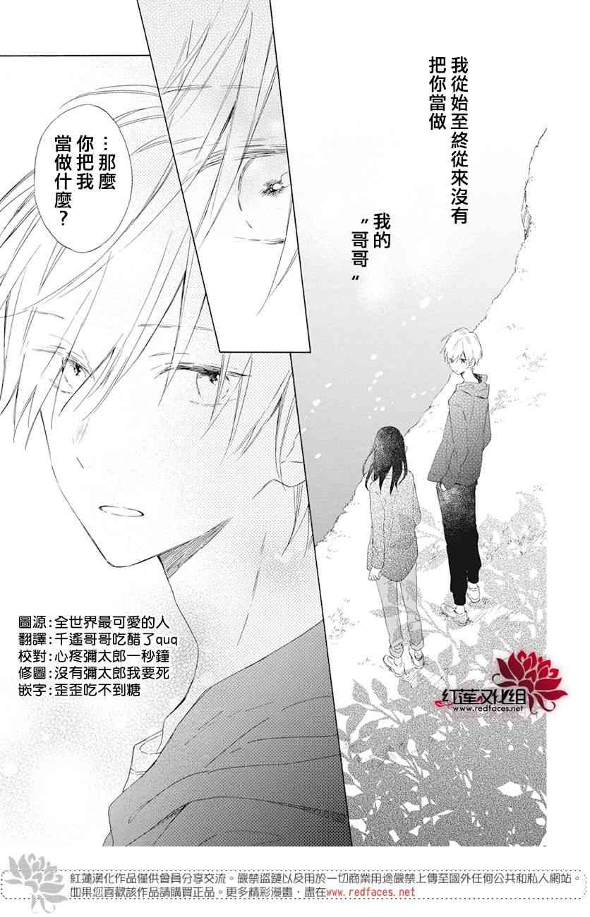 暖春中你终将苏醒10话图