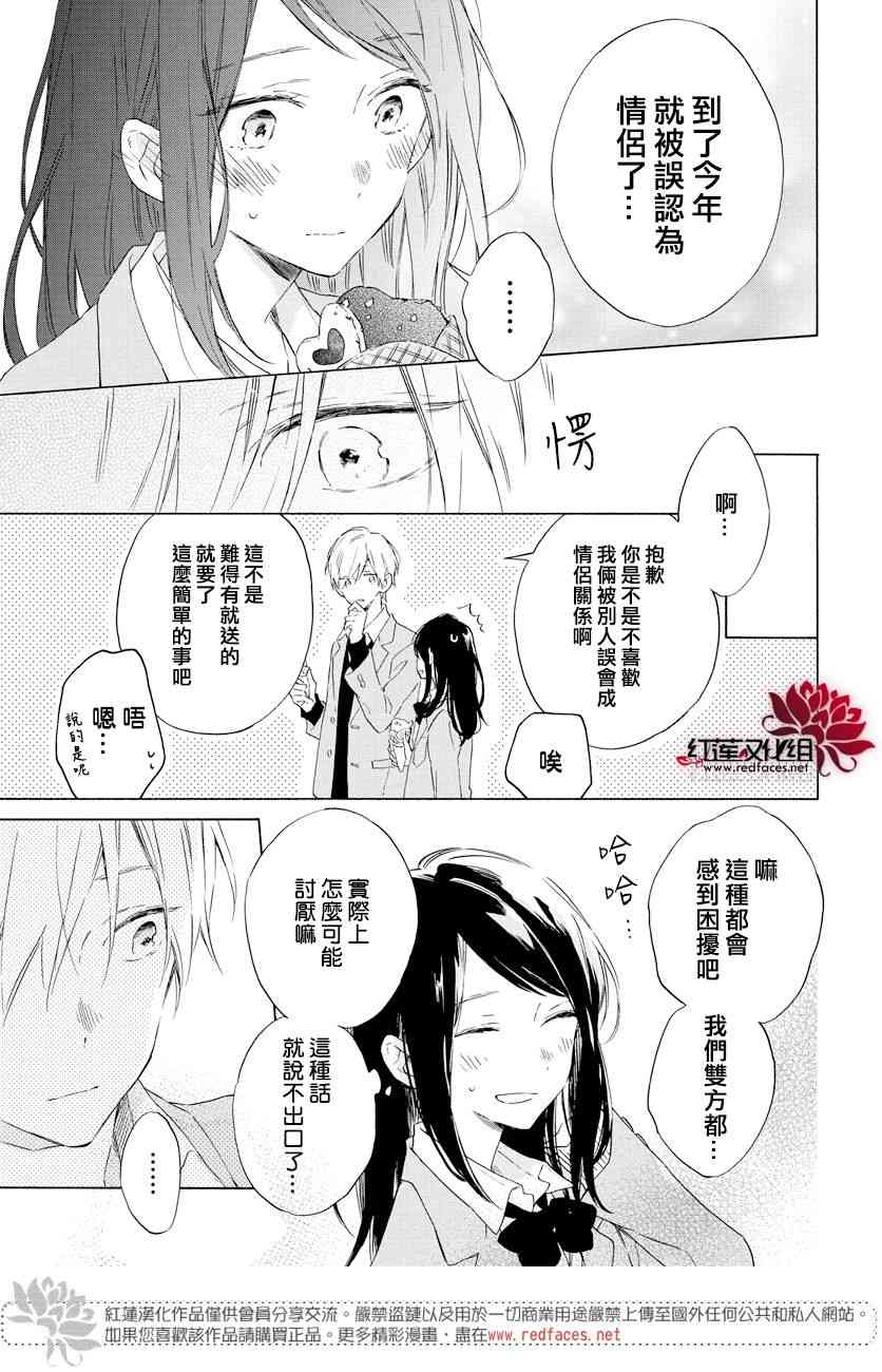 暖春中你终将苏醒15话图