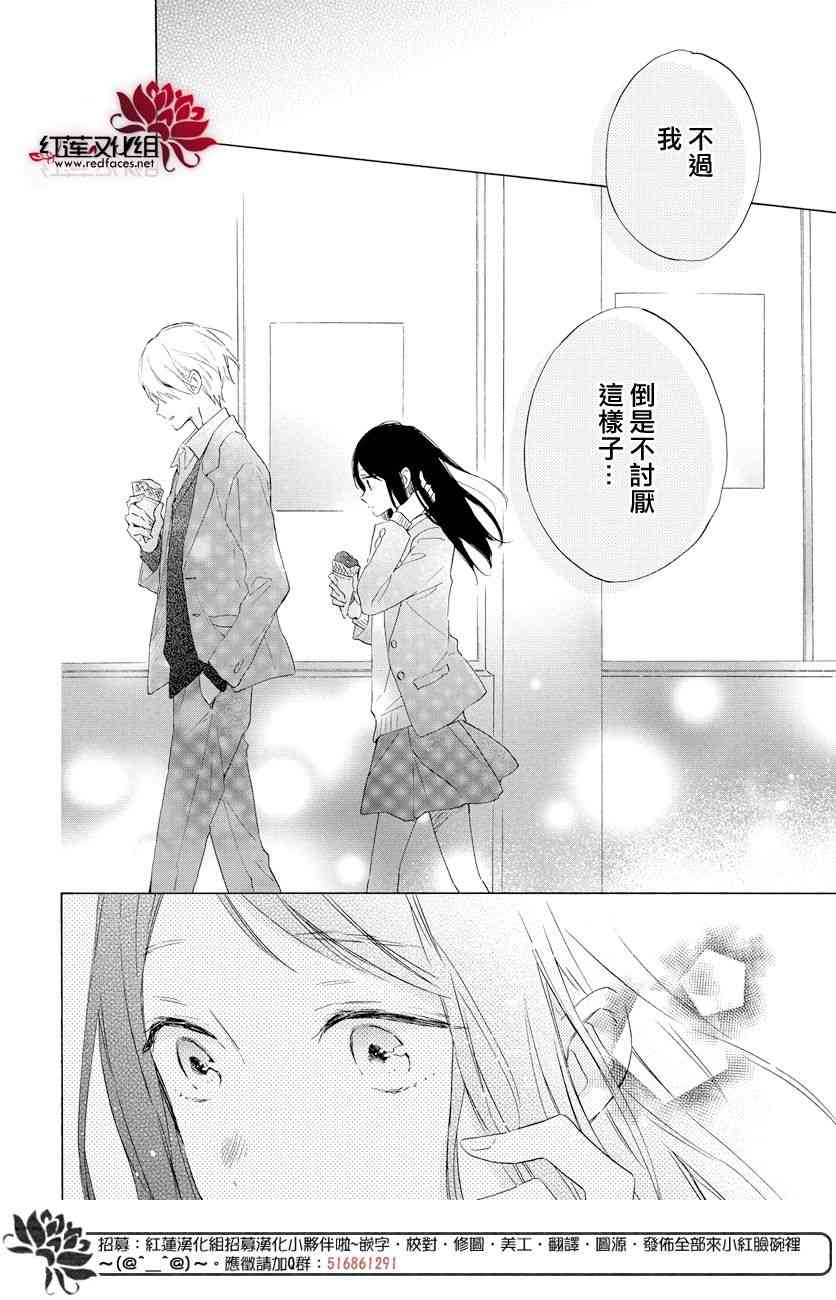 暖春中你终将苏醒15话图
