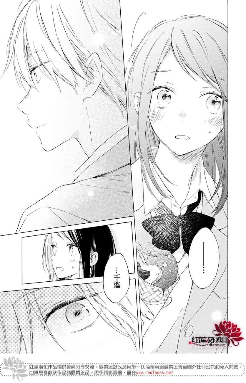 暖春中你终将苏醒15话图