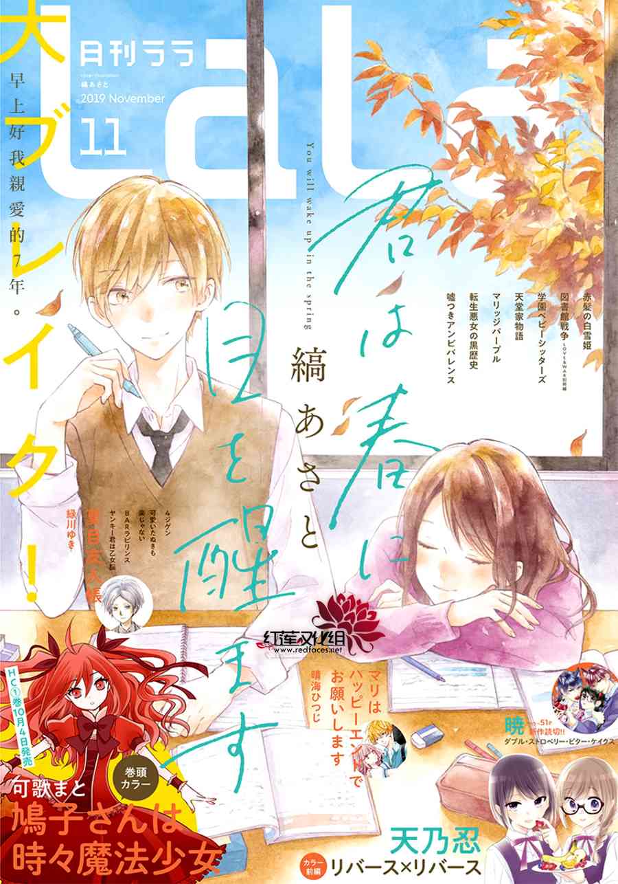 暖春中你终将苏醒26话图