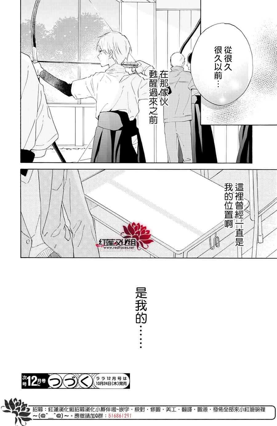 暖春中你终将苏醒26话图