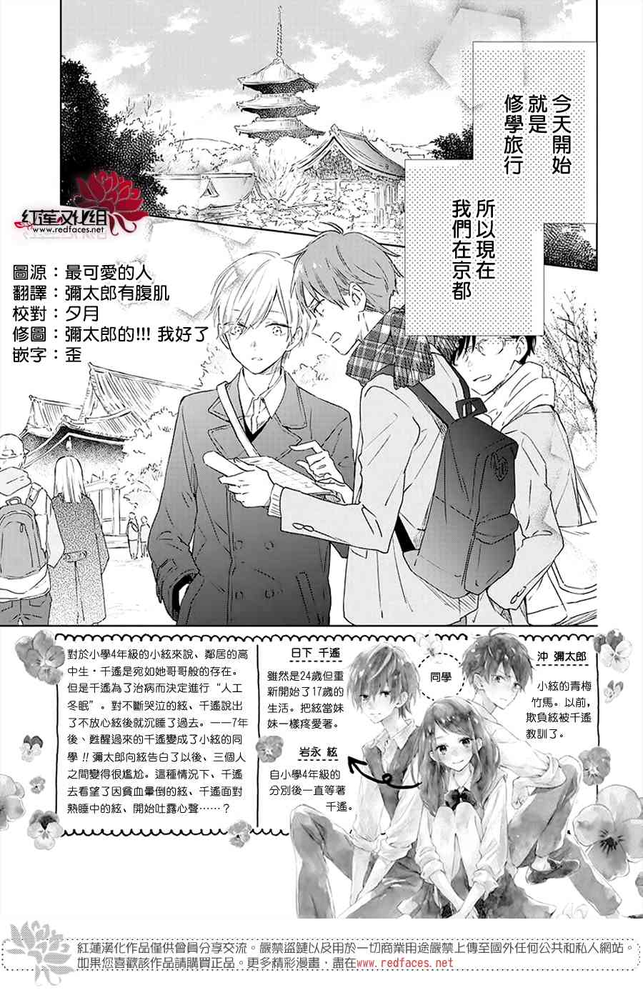 暖春中你终将苏醒30话图