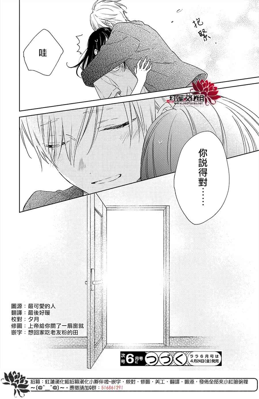 暖春中你终将苏醒31话图