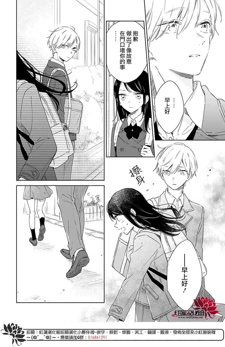 暖春中你终将苏醒38话图